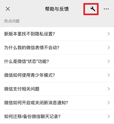 蘋果手機(jī)恢復(fù)微信聊天記錄