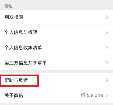 蘋果手機(jī)恢復(fù)微信聊天記錄