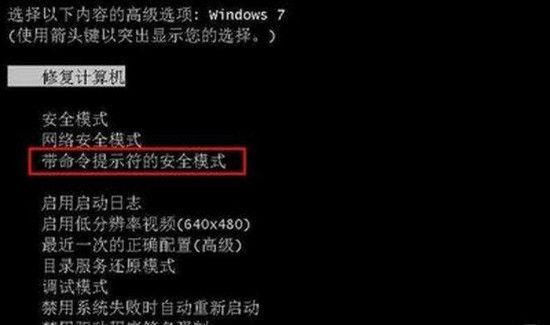 win7忘記密碼按f8沒用怎么解決