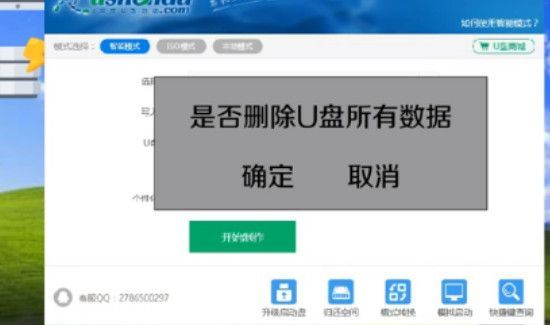 u盤裝win7系統(tǒng)教程圖解