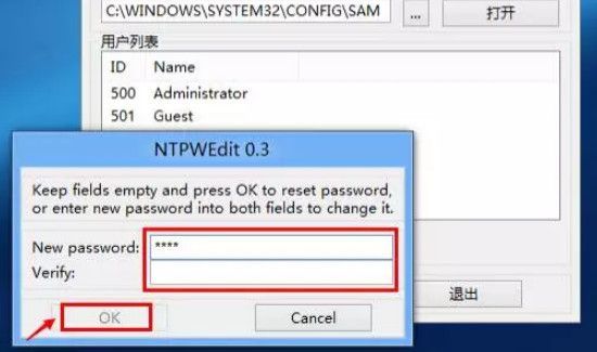 win7強行刪除開機密碼