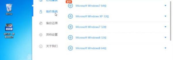 win7旗艦版忘了密碼如何進入