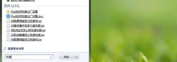 winxp怎么還原系統(tǒng)