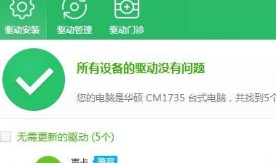 win10電腦卡頓不流暢是什么原因