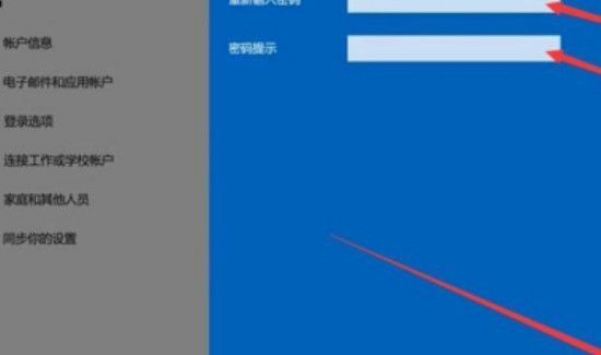 win10電腦怎么設置密碼