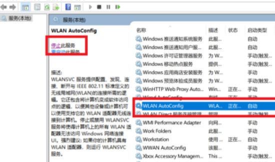 win10電腦出現無法連接網絡