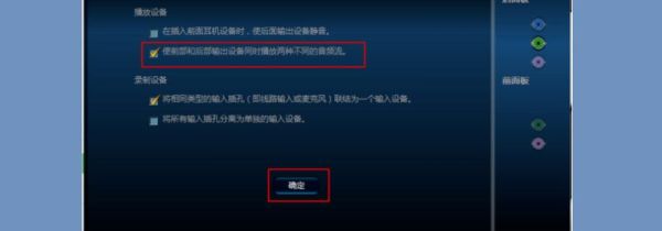 win10電腦沒聲音插了耳機(jī)有聲音怎么辦