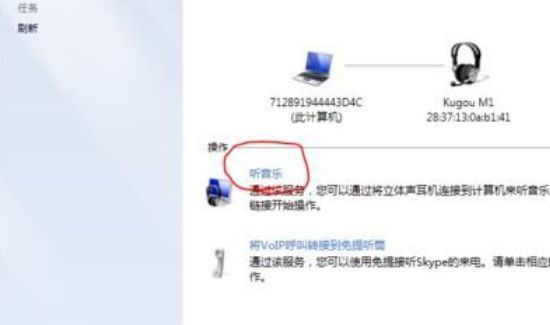 藍(lán)牙耳機(jī)連接win10電腦沒聲音顯示已斷開