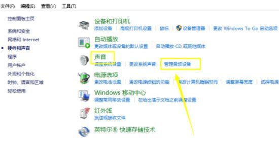 win10電腦沒聲音插了耳機(jī)有聲音怎么辦