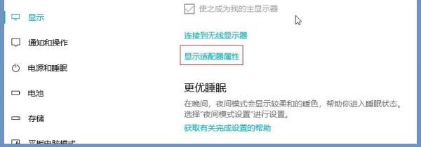 win10電腦連接顯示器沒聲音怎么辦