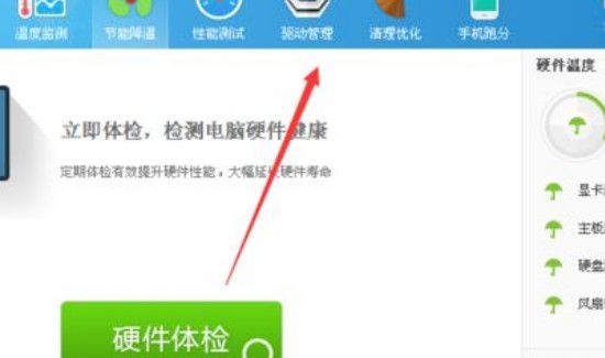 win10電腦沒聲音了如何恢復win7