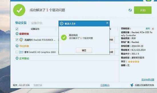 win10電腦沒聲音怎么一鍵恢復