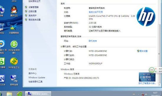 win7 32位和62位的區(qū)別