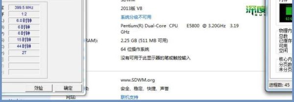 win7 32位和62位的區(qū)別