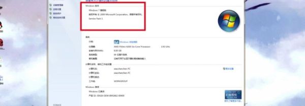 怎么看電腦是windows幾