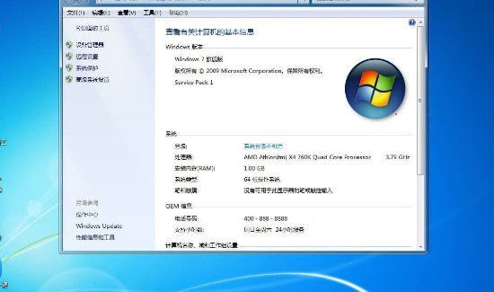 win7 32位和62位的區(qū)別