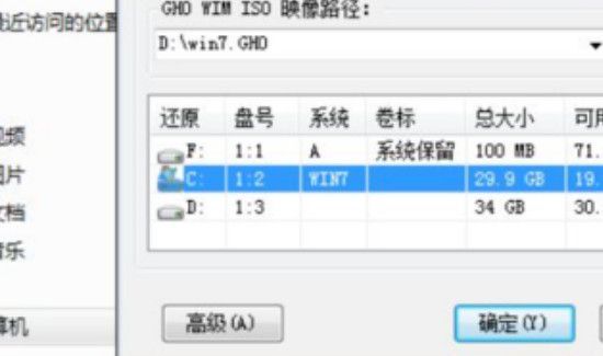 怎么在線重裝win7系統