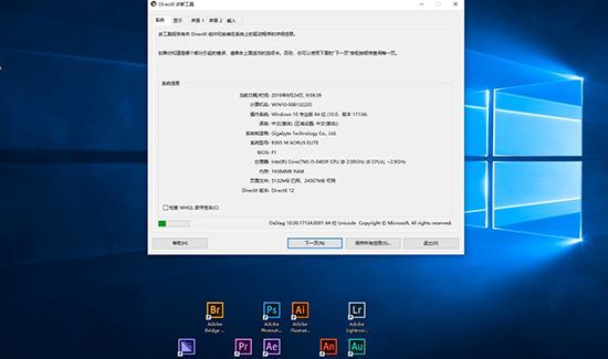 win10怎么看版本