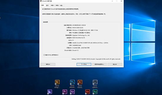 win10怎么看版本
