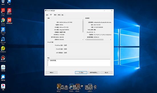 win10怎么查看顯卡顯存