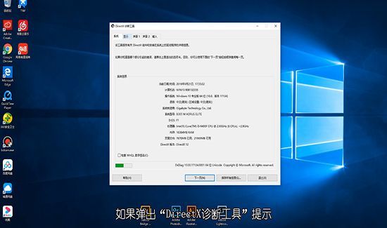 win10怎么查看顯卡顯存