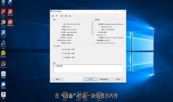 win10怎么查看顯卡顯存