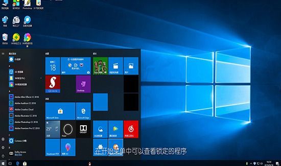 win10怎么將程序鎖定到開始屏幕