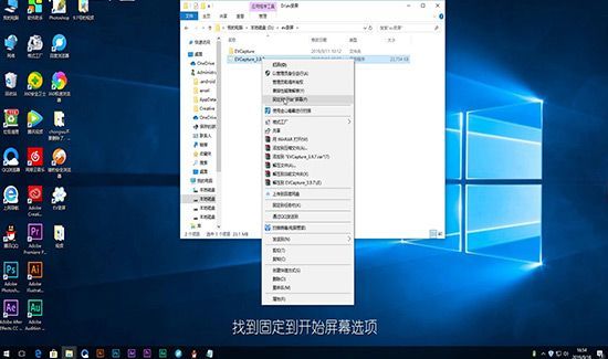 win10怎么將程序鎖定到開始屏幕