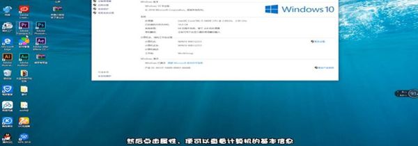 win10怎么查看電腦配置