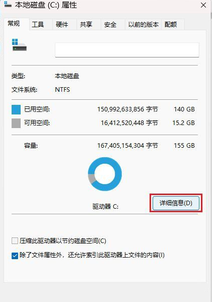 為什么win11更新完之后C盤變小了