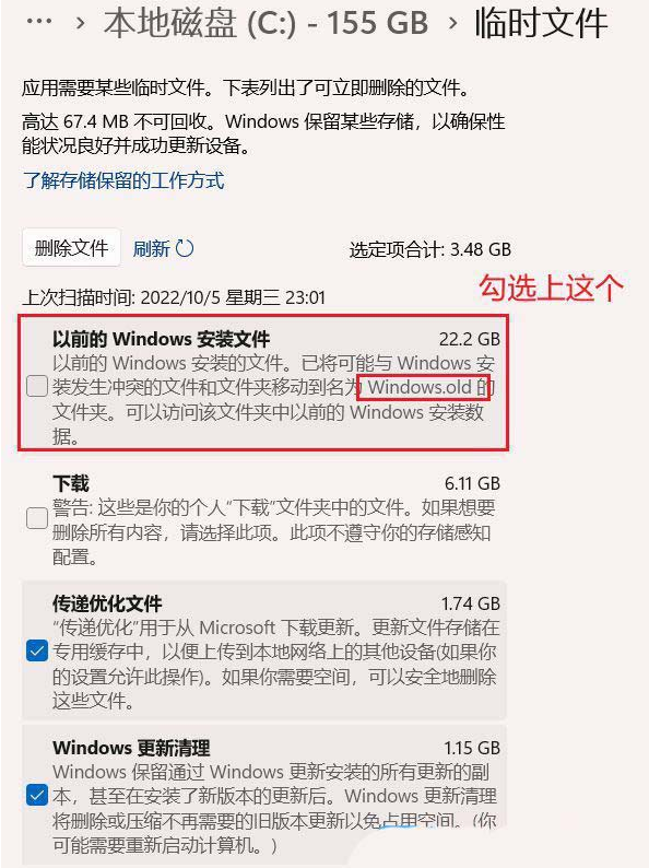 為什么win11更新完之后C盤變小了