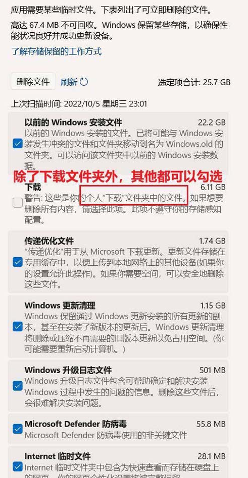 為什么win11更新完之后C盤變小了