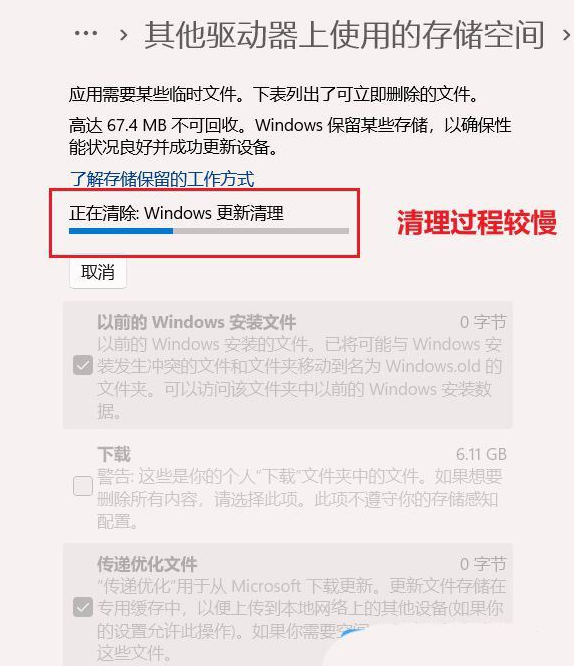 為什么win11更新完之后C盤變小了