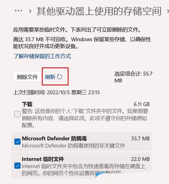 為什么win11更新完之后C盤變小了