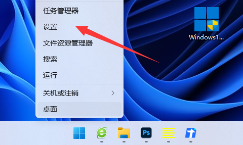 win11鎖屏密碼設置教程