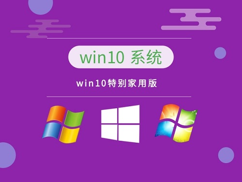現在win10哪個版本最好