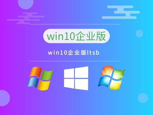 現在win10哪個版本最好