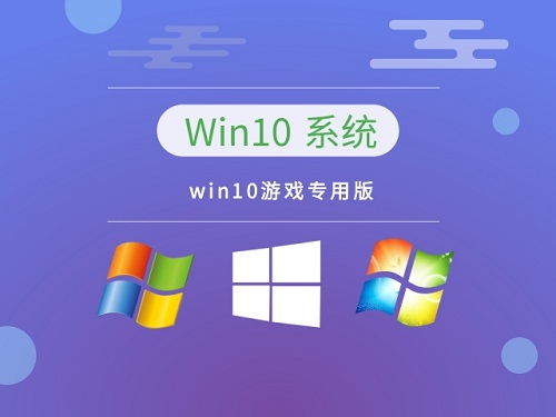 電腦系統(tǒng)win10哪個(gè)快一點(diǎn)