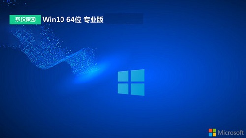 目前最好用的win10系統版本