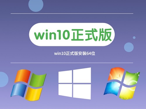 目前最好用的win10系統版本