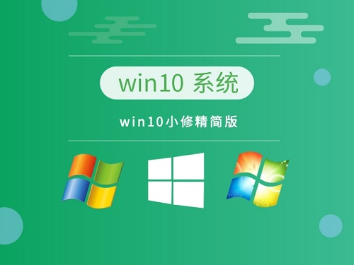 目前最好用的win10系統版本