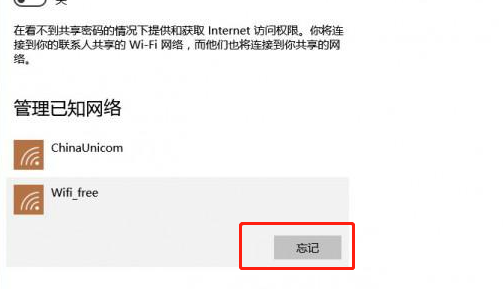 win8清除電腦保存wifi