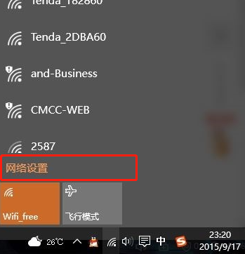 win8清除電腦保存wifi