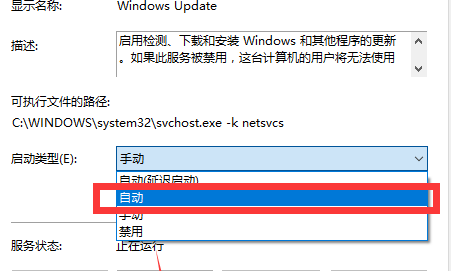 win7無法搜索新更新怎么辦