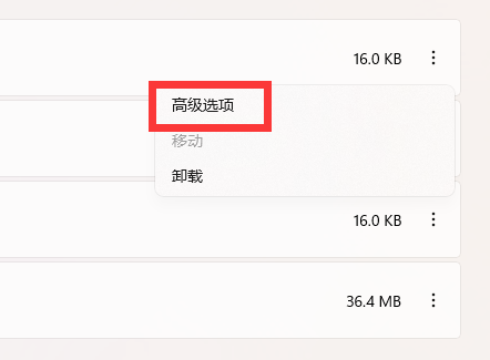 win11xbox網絡修復在哪