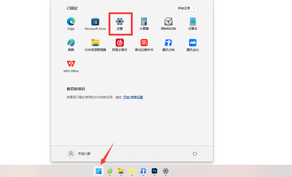 win11xbox game bar打不開解決方法