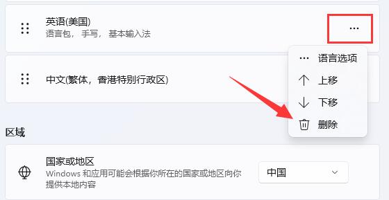 win11輸入法懸浮窗怎么去掉