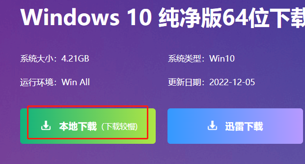 正版win10怎么安裝