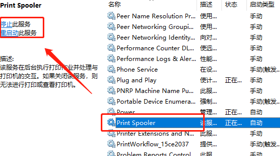 win7無法連接到共享打印機