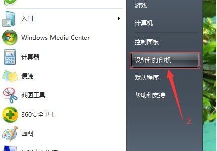 win7無法連接到共享打印機